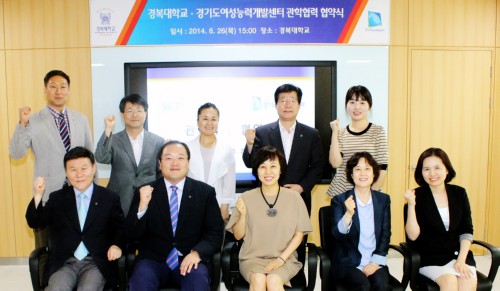 경기도여성능력개발센터 업무협약